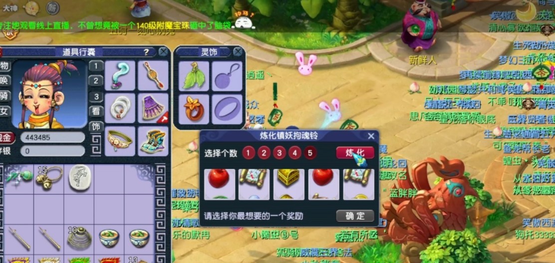 梦幻西游铃铛给什么 梦幻西游铃铛给什么