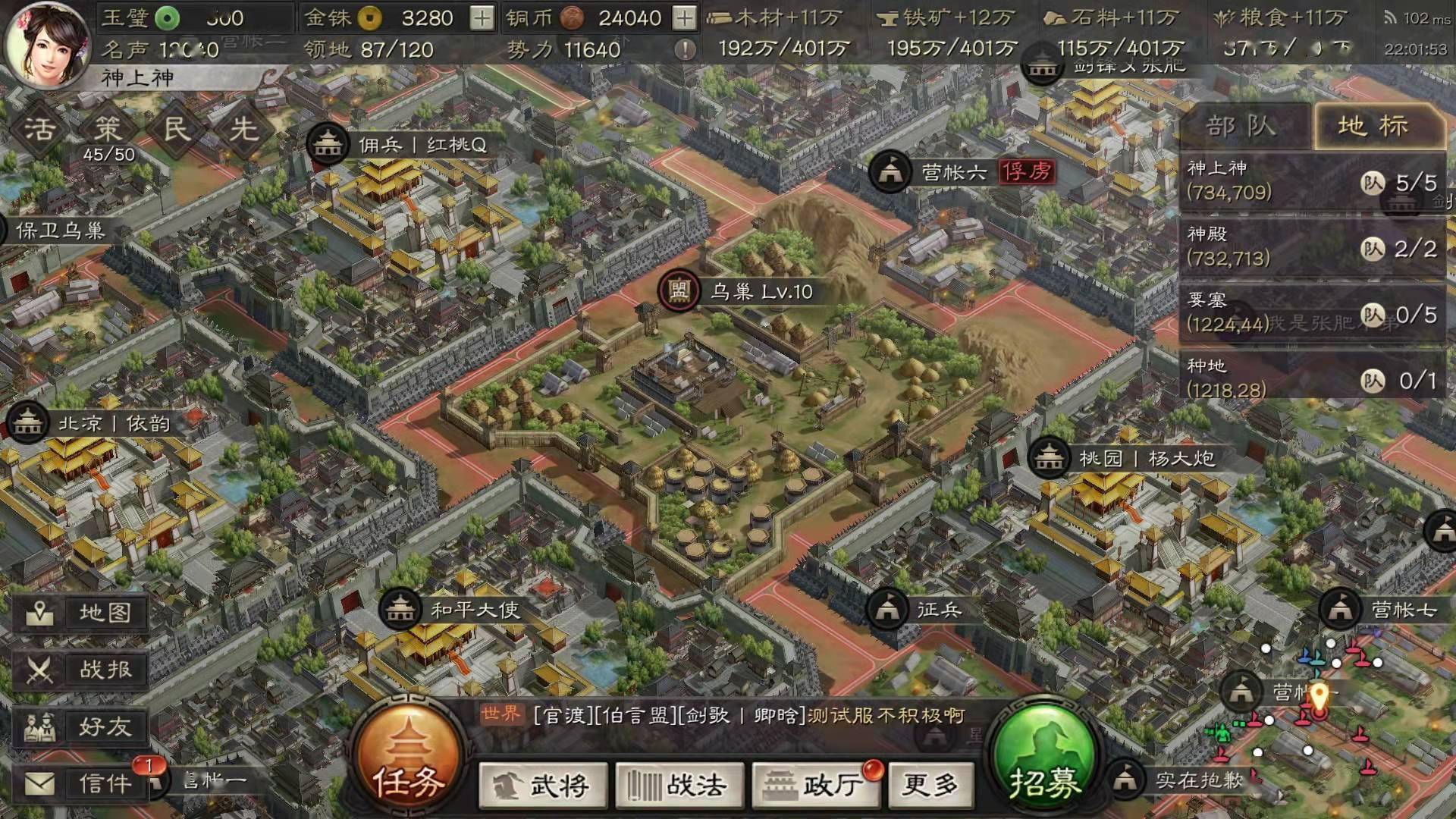 三国志战略版怎么彻底占领对方城