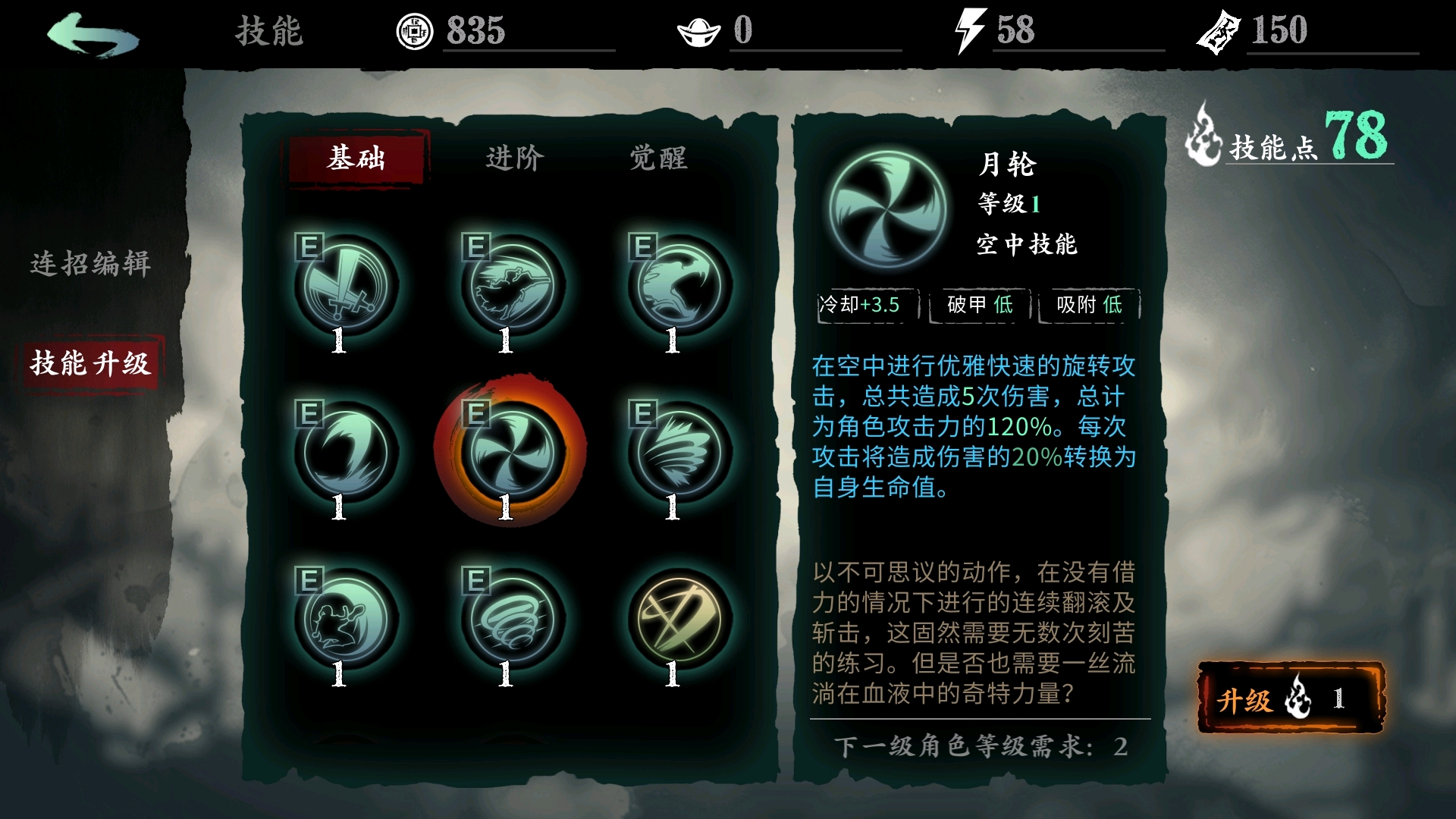 影之刃350级怎么升级 影之刃350级怎么升级