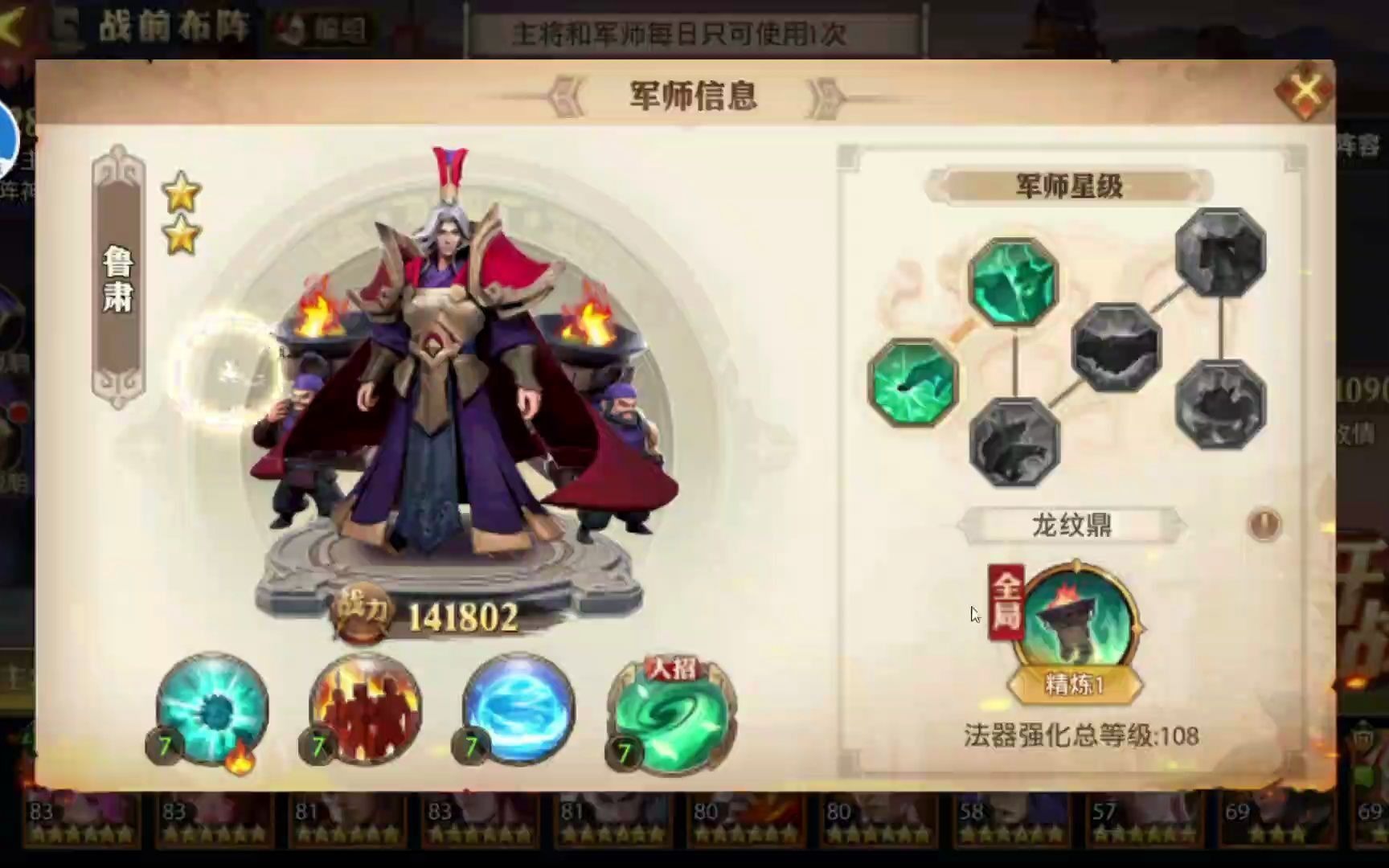 少年三国志鲁肃升金技能怎么样 少年三国志鲁肃升金技能怎么样