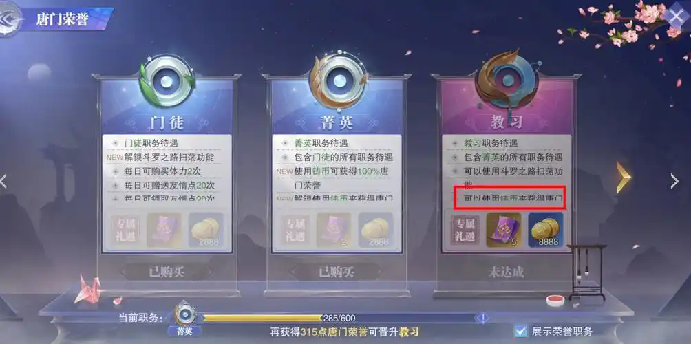 斗罗大陆贡献值有什么用