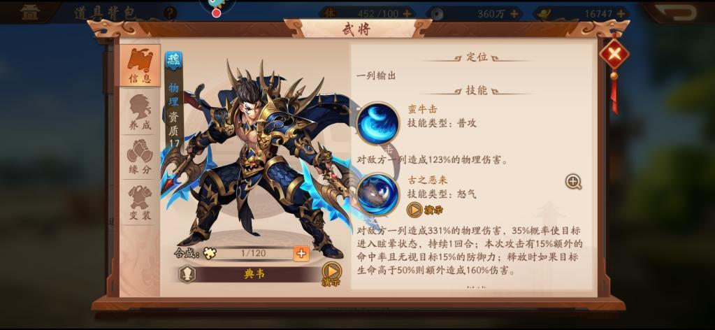 少年三国志神兵怎么选