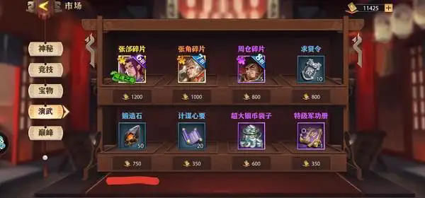 少年三国志技能怎么加 少年三国志技能怎么加