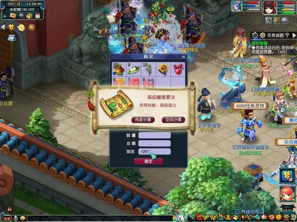 梦幻西游副本积分换什么 梦幻西游副本积分换什么
