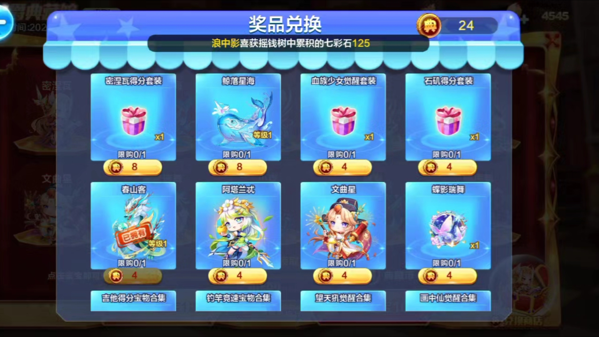天天酷跑怎么得分高 天天酷跑怎么得分高