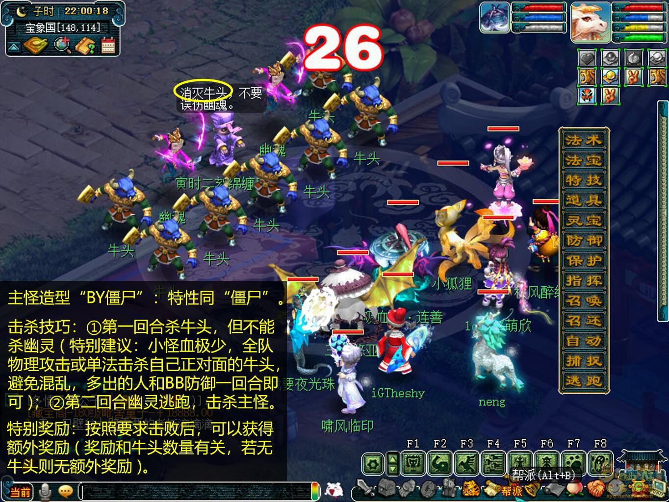 梦幻西游70抓鬼开什么模式