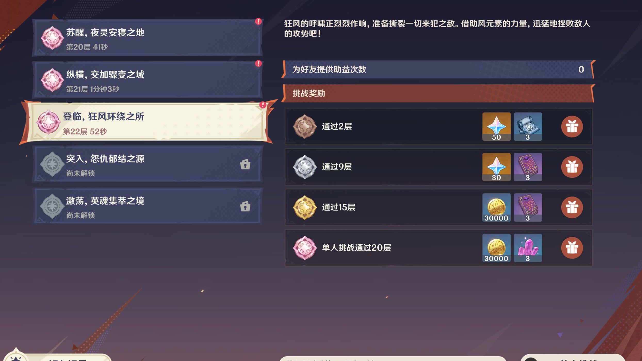 原神前20级怎么玩 原神前20级怎么玩