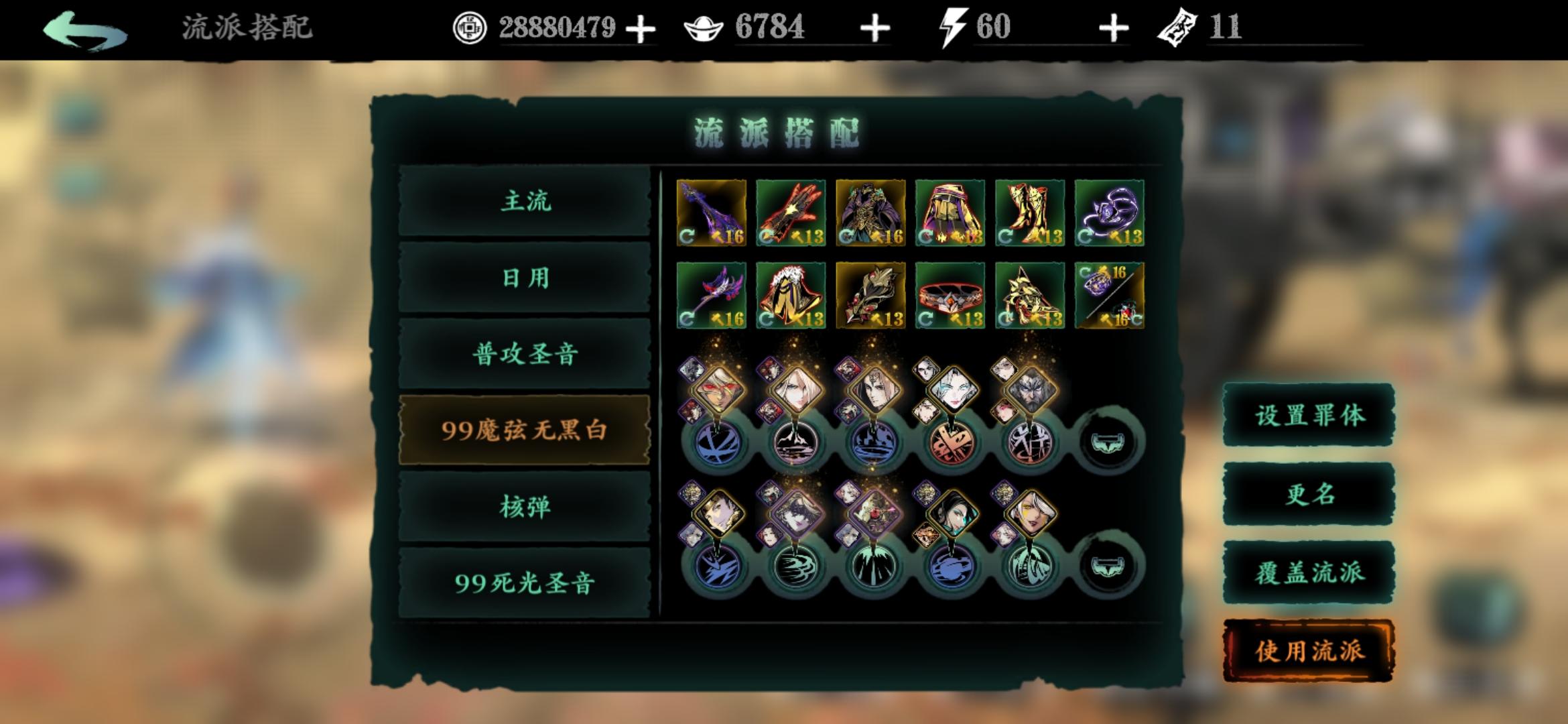 影之刃3弦者20级怎么玩 影之刃3弦者20级怎么玩