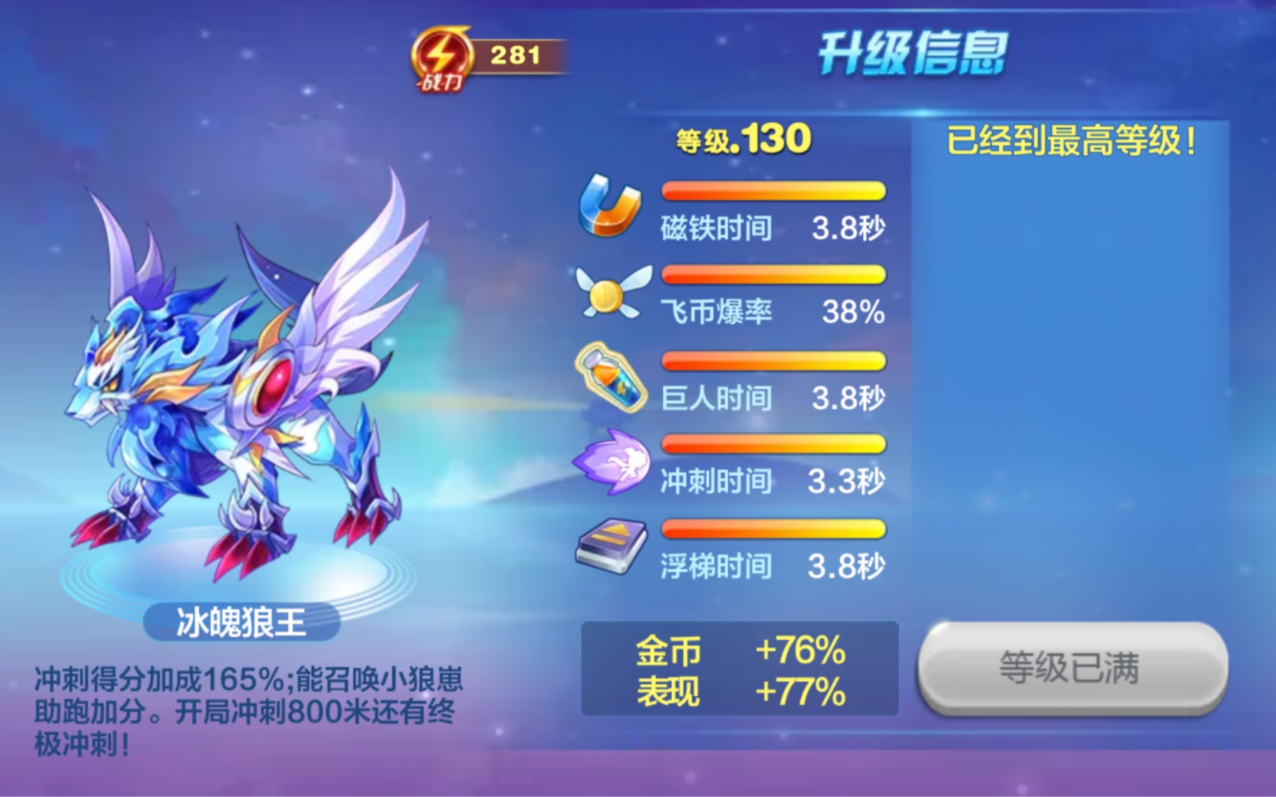 天天酷跑怎么得分高 天天酷跑怎么得分高
