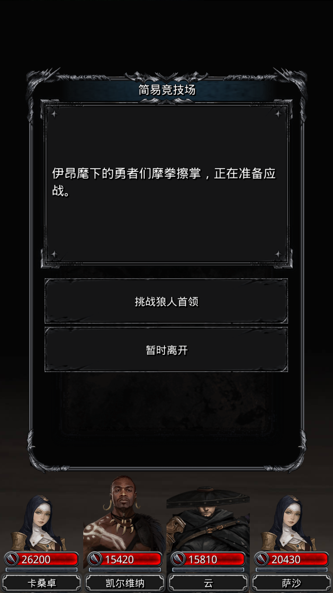 地下城堡2月岛伊昂怎么玩
