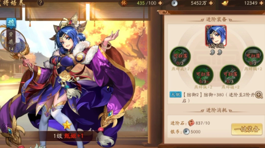 少年三国志带甄姬有啥用