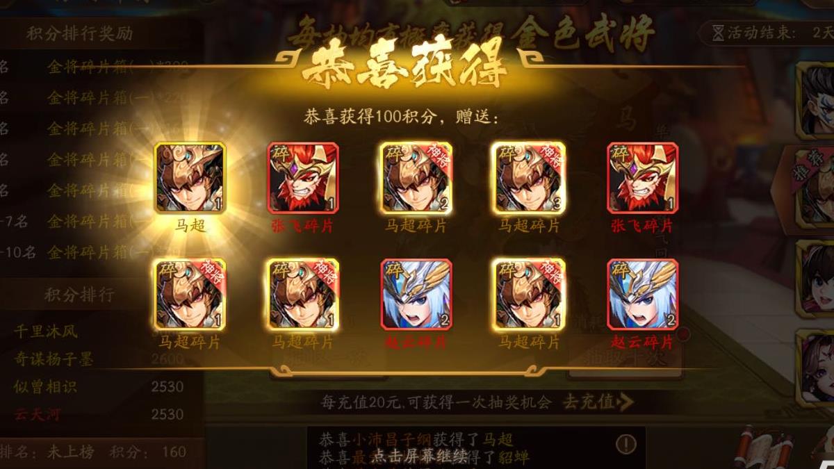 少年三国志鲁肃升金技能怎么样 少年三国志鲁肃升金技能怎么样