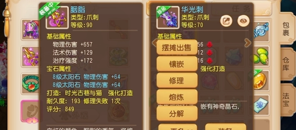 梦幻西游手游怎么获得强化石 梦幻西游手游怎么获得强化石