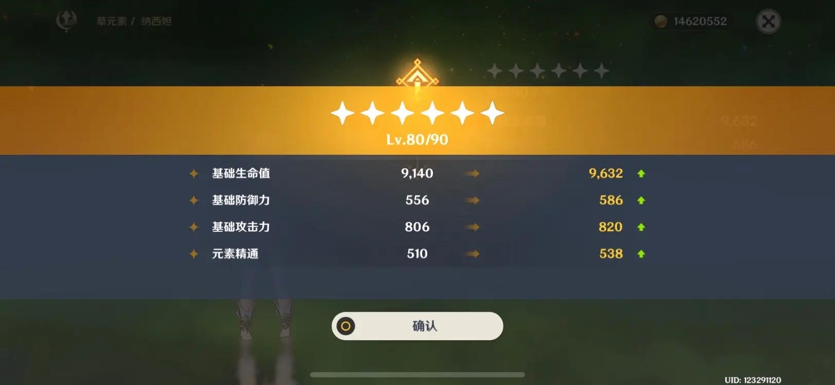 原神前期怎么快速提升冒险等级