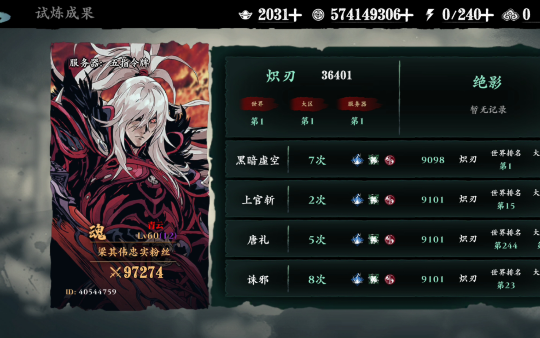 影之刃350级怎么升级 影之刃350级怎么升级