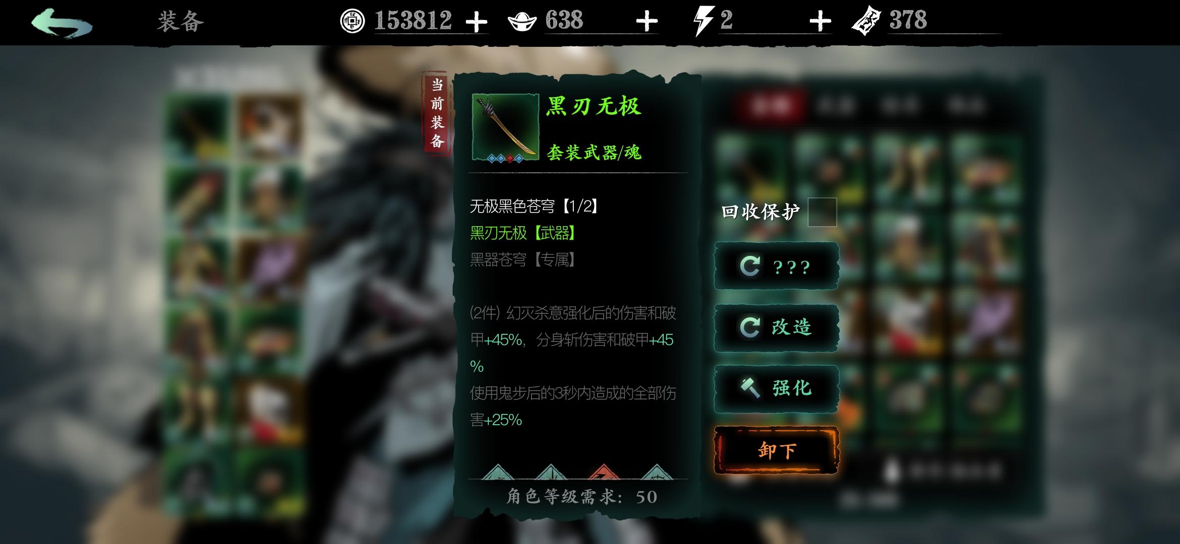 影之刃3魂怎么搭配技能心法