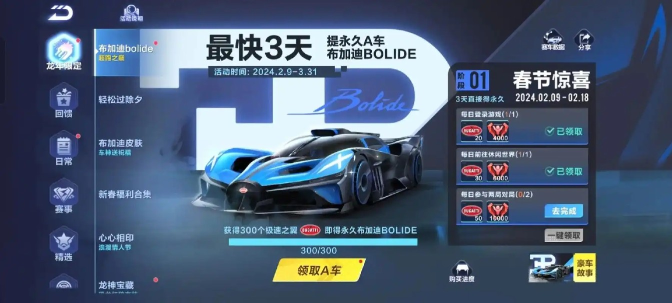 qq飞车手游免费车选哪个