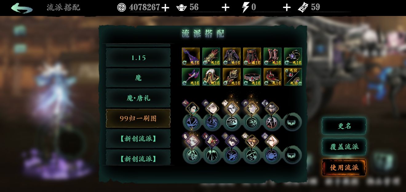 影之刃3心法怎么得 影之刃3心法怎么得