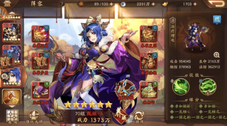少年三国志带甄姬有啥用 少年三国志带甄姬有啥用