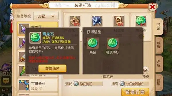 梦幻西游手游怎么获得强化石 梦幻西游手游怎么获得强化石
