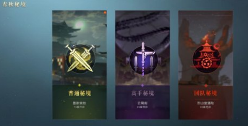 秦时明月手游影密卫怎么加点