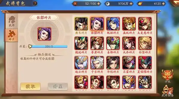 少年三国志技能怎么加 少年三国志技能怎么加