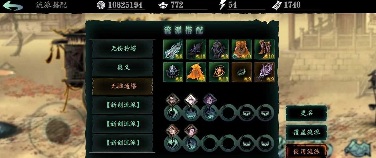 影之刃3绝影怎么快速升级 影之刃3绝影怎么快速升级