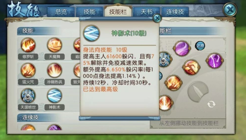 诛仙手游云梦技能怎么搭配 诛仙手游云梦技能怎么搭配