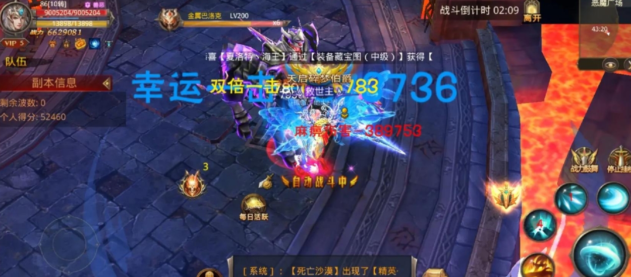 全民奇迹天魔碎片怎么获得