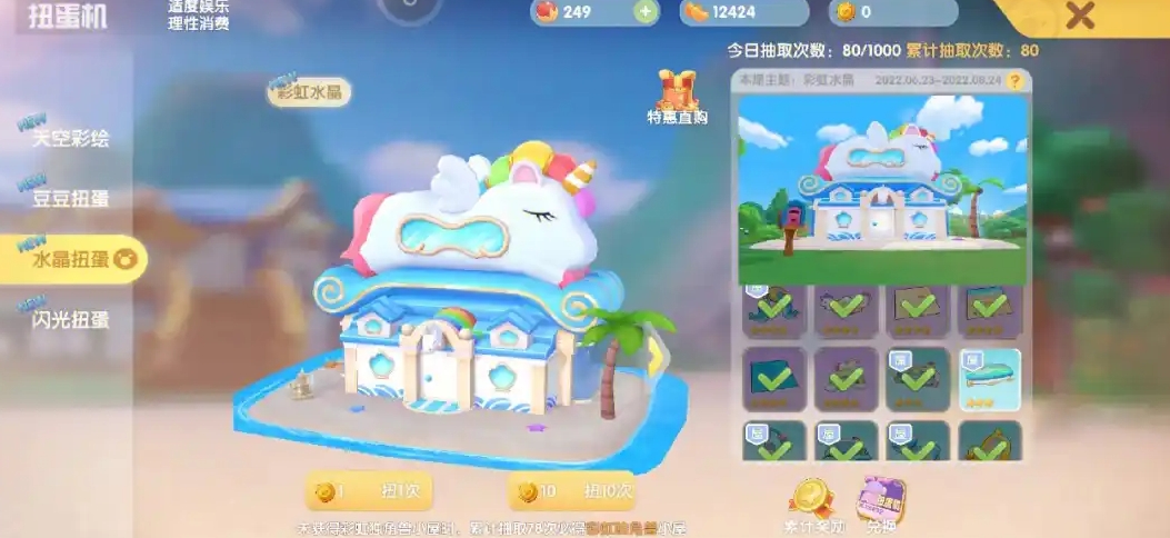 摩尔庄园怎么获得魔法小屋 摩尔庄园怎么获得魔法小屋