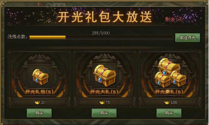 攻城掠地撞钟祈福怎么玩
