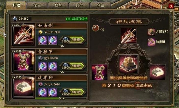攻城掠地神兵怎么提升战力