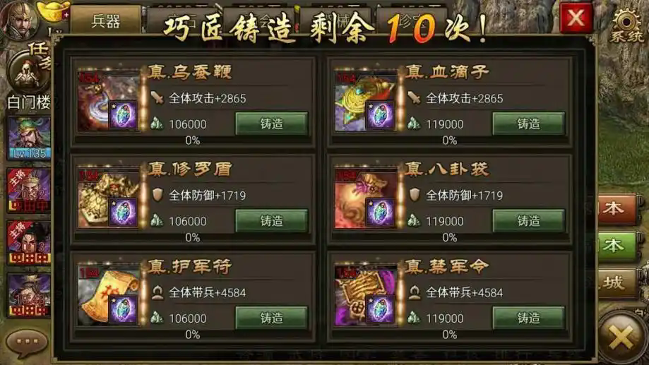 攻城掠地兵器优先升级那种