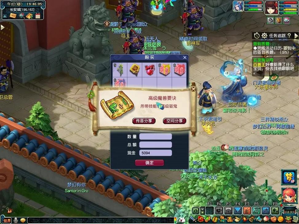 梦幻西游副本积分换什么 梦幻西游副本积分换什么
