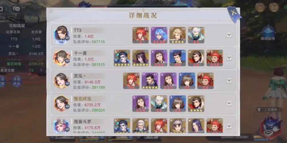 斗罗大陆魂师对决御风阵容怎么配