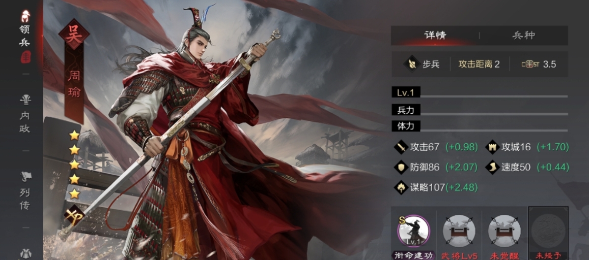 率土之滨周瑜要怎么玩 率土之滨周瑜要怎么玩