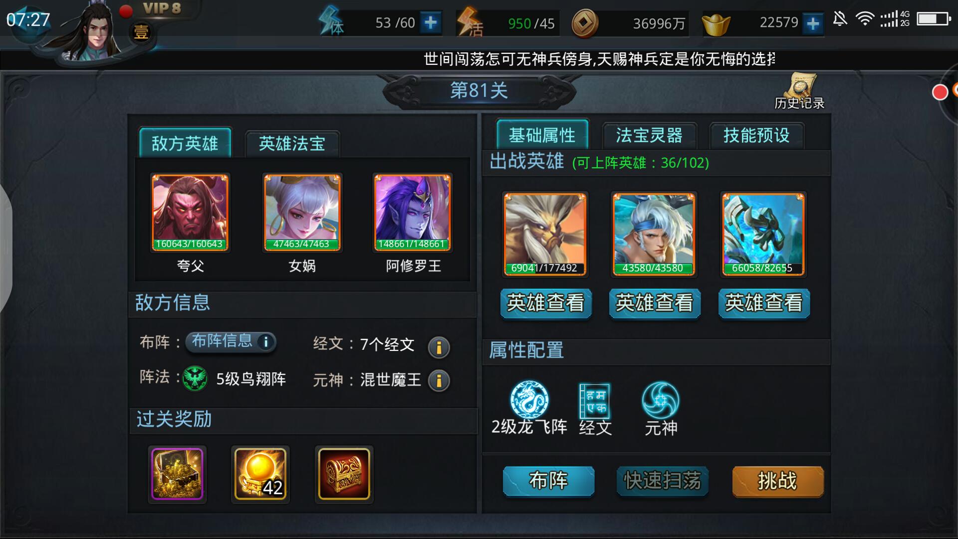 乱斗西游金币很多有什么用
