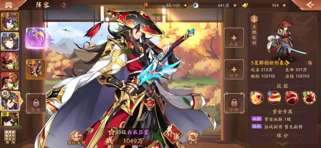 少年三国志浑天仪部件哪里出 少年三国志浑天仪部件哪里出
