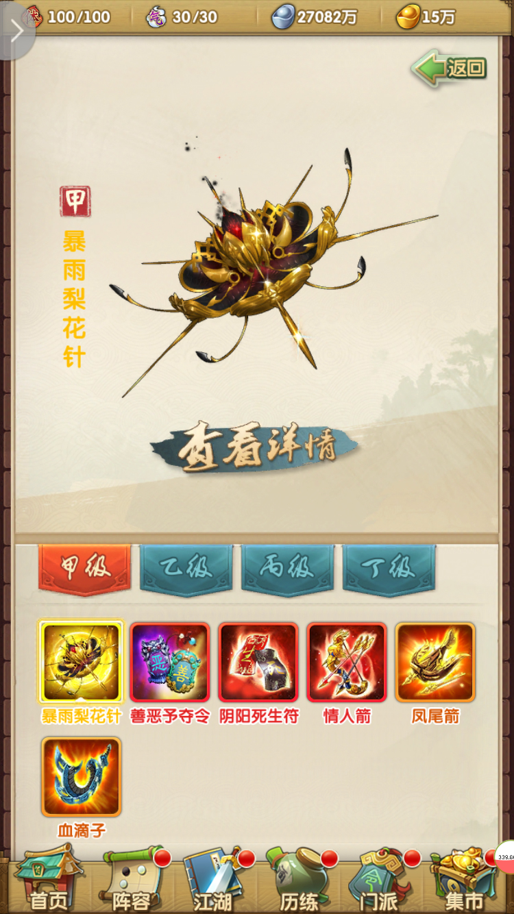 大掌门2公子羽组合怎么玩