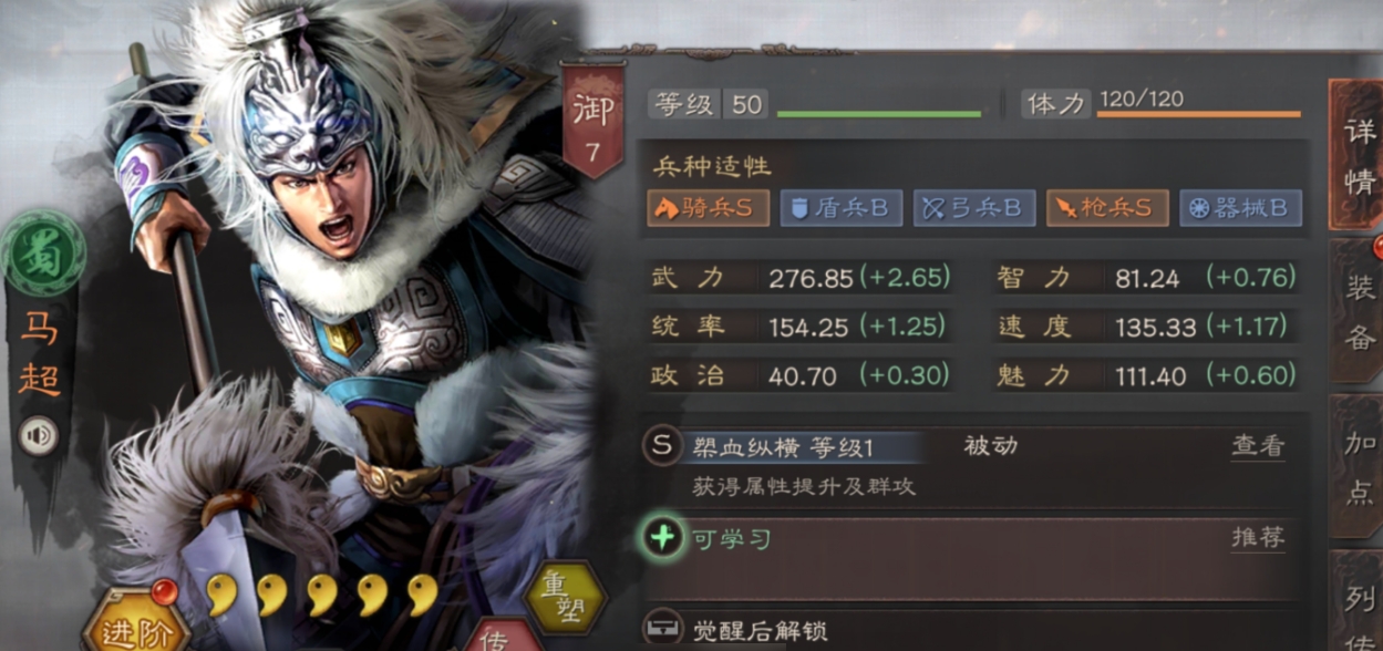 三国志战略版马超该怎么玩
