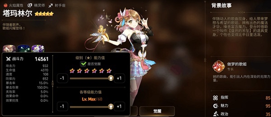 第七史诗初始选什么角色最好