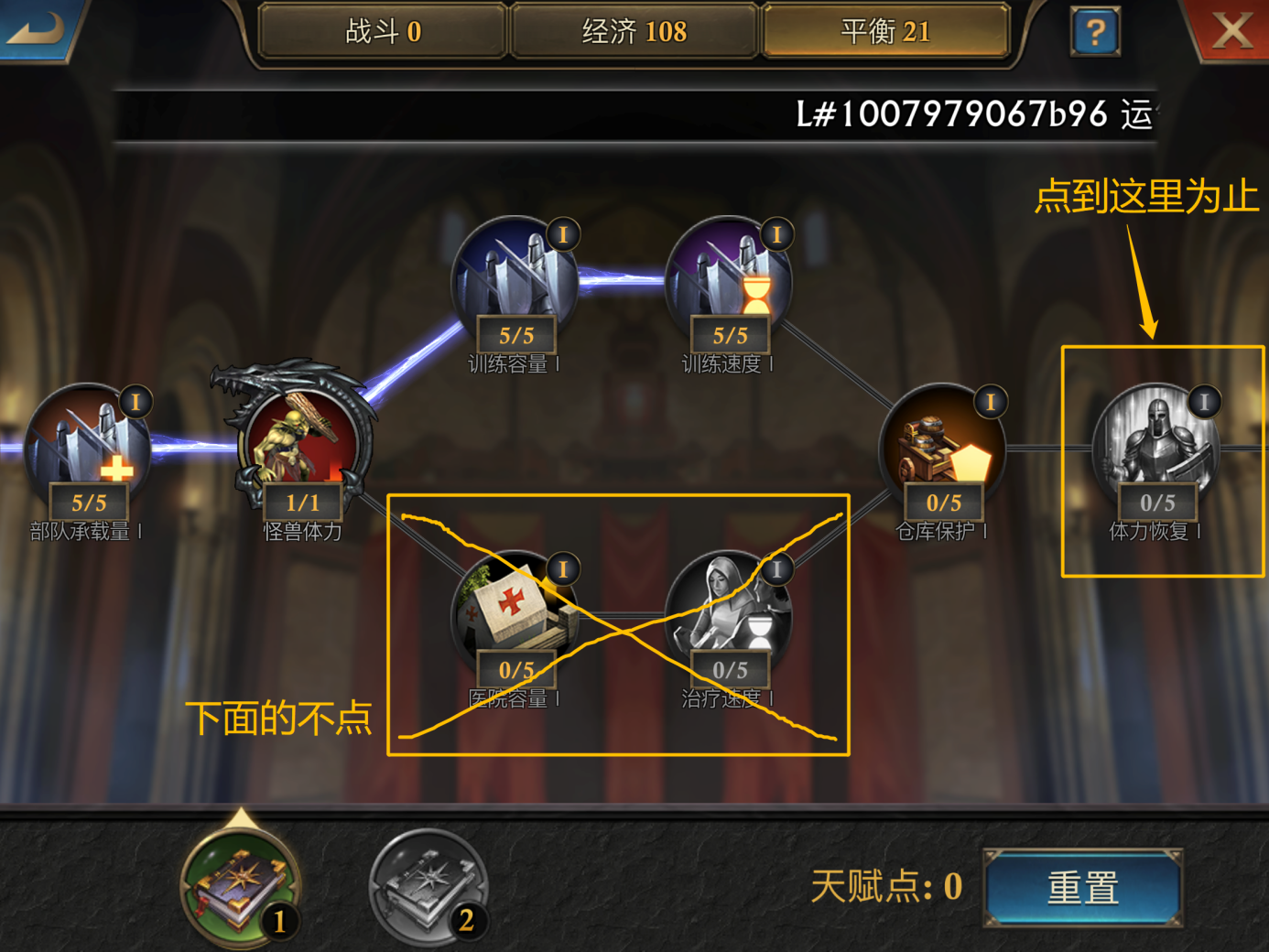 阿瓦隆之王技能加点推荐什么好 阿瓦隆之王技能加点推荐什么好