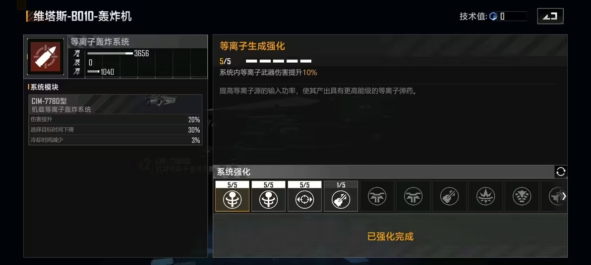 无尽的拉格朗日如何编辑战机 无尽的拉格朗日如何编辑战机