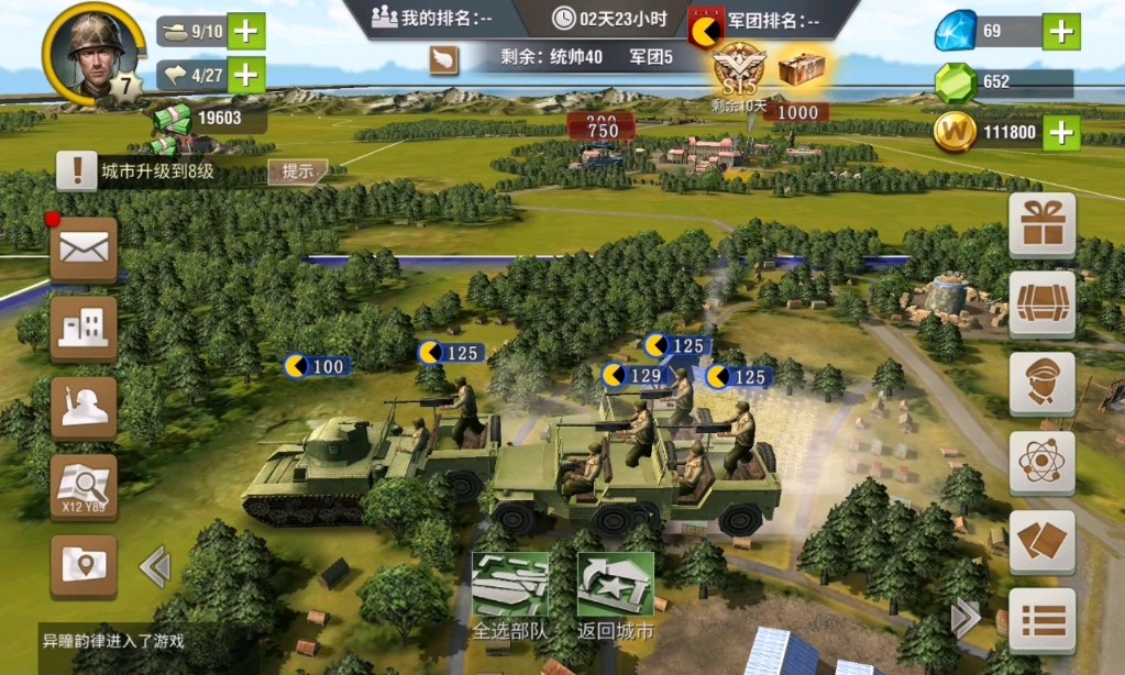 二战风云怎么提高造兵速度 二战风云怎么提高造兵速度