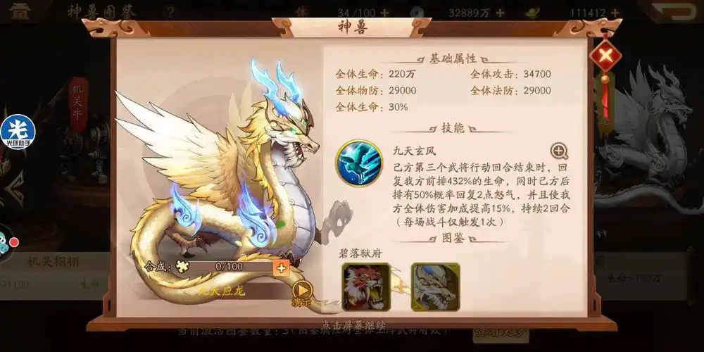 少年三国志浑天仪部件哪里出 少年三国志浑天仪部件哪里出