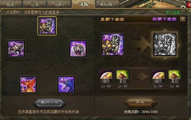 攻城掠地矿山如何用