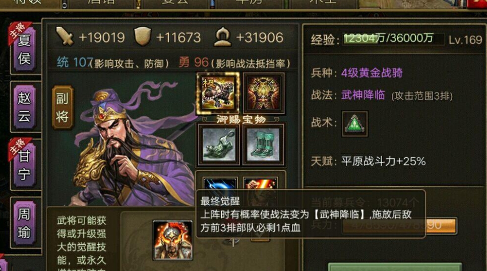 攻城掠地如何打张飞 攻城掠地如何打张飞