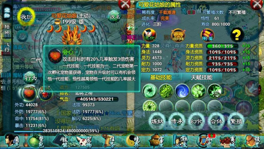 忘仙手游天榜装备怎么获得 忘仙手游天榜装备怎么获得