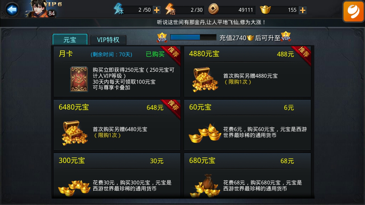 乱斗西游金币很多有什么用