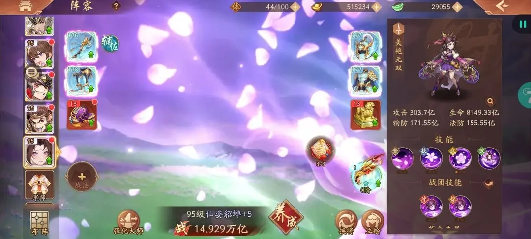 少年三国志2怎么双紫金开局